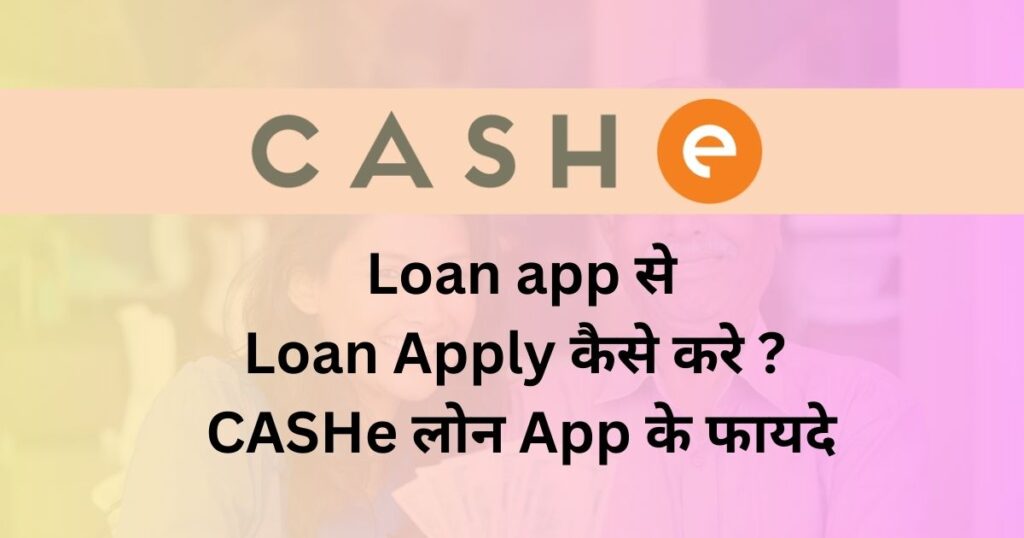 Cashe Loan App